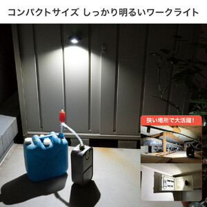 充電式ワークライト800LM　DOP-PL08C