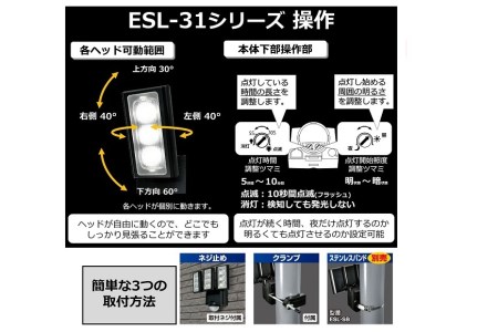 【防災・防犯】ソーラー充電式センサーライト３灯