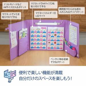 はこスぺ(持ち運べる自分だけのスペース)ラベンダー MH-JK01(LAV )