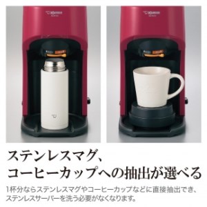 象印 コーヒーメーカー ＥＣ－ＫＶ５０－ＲＡ レッド 【90日以内発送】