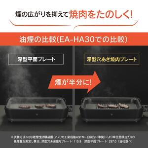 象印 ホットプレート 「 やきやき 」 EAHA30-HZ チャコール // 家電 電化製品 調理家電 便利家電 象印家電 象印電化製品 キッチン家電 ホットプレート 焼肉 たこ焼き 焼肉プレート たこ焼きプレート お鍋 なべ 