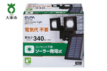 ソーラー発電式で電気代不要!