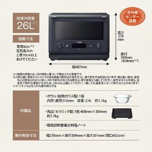 象印マホービン:オーブンレンジ ES-GU26-BM 2023年新商品 - 電子レンジ