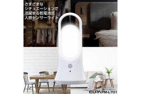 白色LEDセンサー付ライト　白色　スタンド　吊り下げ　電池式　PM-L701