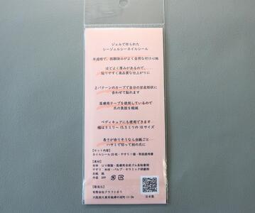 真ん中ぷっくりネイルシール【Ａ】デザイン４種類