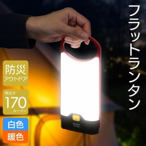 LEDフラットランタン　薄型　カラビナ付　無段階調光・調色　電池式　DOP-L809