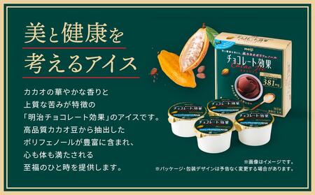 【定期便３回】明治チョコレート効果CACAOアイス　16個セット