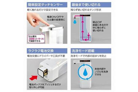 ハンドソープ　食器用洗剤　ディスペンサー（液体タイプ/自動/500ml）　ESD-09ES