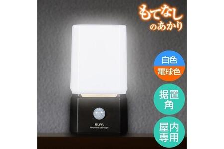 もてなしライトスクエア形 電球色・白色 人感センサー 電池式 HLH-2204