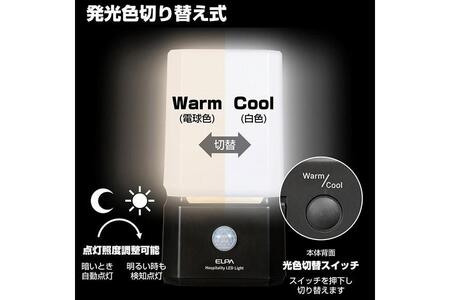 もてなしライトスクエア形 電球色・白色 人感センサー 電池式 HLH-2204