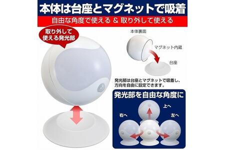 LEDセンサー付ライト 電球色・白色 防雨 電池式 PM-L750W