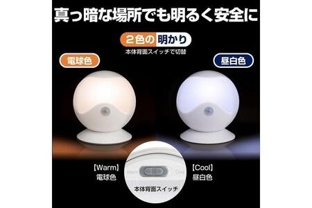 LEDセンサー付ライト 電球色・白色 防雨 電池式 PM-L750W