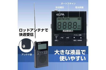 AM/FM液晶ポケットラジオ　防災　ER-P62FL