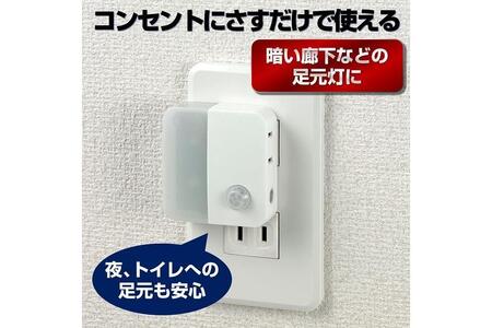 LEDセンサー付ライト　コンセント差込タイプ　ホワイト　PM-LC301(W)