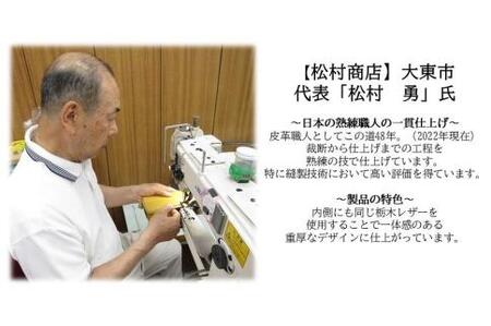 M2207-1 栃木レザー 「硬派な紳士の ラウンド財布 」 チョコ