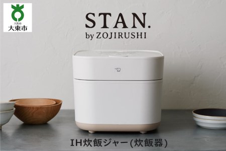 象印 【 STAN. 】 IH炊飯ジャー ( 炊飯器 ) ＮＷＳＡ１０－ＷＡ 5.5合