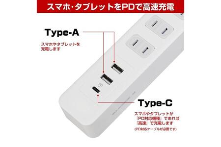 電源タップ　耐雷サージ　PD20W　USBポート付き（Type-A・Type-C）コンセント4個口　2ｍ　WLS-4322SUC(W)　