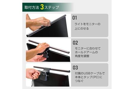 USBモニターライト デスクトップ LED 調光・調色機能付き EML-DP01(CG)