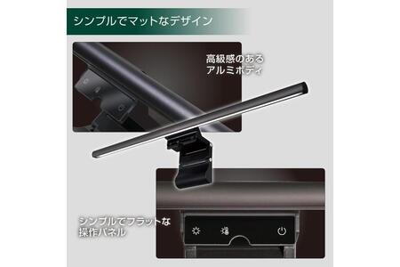 USBモニターライト デスクトップ LED 調光・調色機能付き EML-DP01(CG)