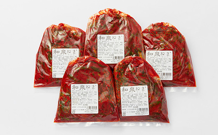 大阪府和泉市産の九条ネギを使用したネギキムチ(200g入×5袋)。道の駅オリジナルキムチです。【配送不可地域：離島・沖縄県】【1498503】