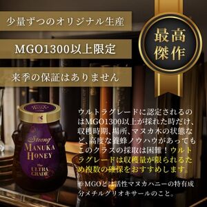 【実測値MGO1480】ストロング マヌカハニー 500g ウルトラグレード 特別採取品【1484517】