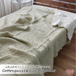 【シングルサイズ】シルク使いの　ふわふわ ブランケット　ベージュ　19016　BE【1433605】