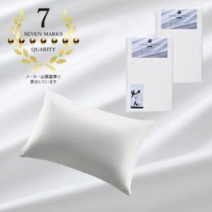 (43×63cm)ポーランド産マザーグースダウンピロー(羽毛枕)95%＆ピローケース:ピュアホワイト【1501398】