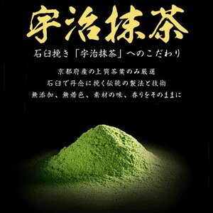 宇治抹茶入り玄米茶 180g×4本【1504095】