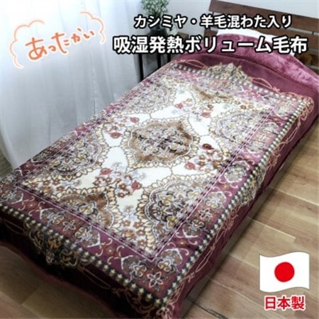 【シングルサイズ】贅沢カシミヤウール混わた入り嵩高毛布 ピンク1枚 CAK-162-PI【1506833】