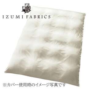 【シングル】2枚合せ羽毛布団(掛カバー付)　ポーランド産マザーグース95%　CILブラックラベル【1501911】