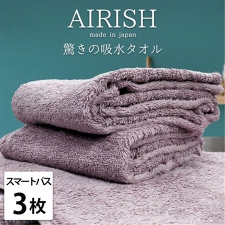 【スマートバス3枚】高吸水スーパーゼロふわふわスマートバスタオル(34×120cm)エアリーシュPA【1519195】 10,220円