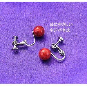 珊瑚のイヤリング(8ミリ玉)【配送不可地域：沖縄県】【1518245】