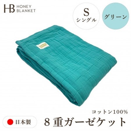 【8重ガーゼケット シングルサイズ グリーン】140×200cm 大阪府和泉市産【1524565】