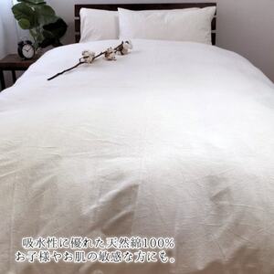 【シングル】オーガニックコットンフランネル掛ふとんカバー(150×210cm)KNC-S【1544229】