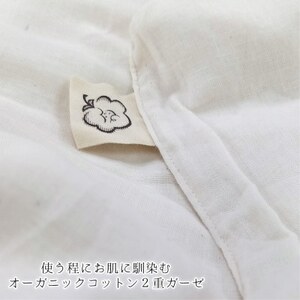 【セミダブル】オーガニックコットン2重ガーゼ掛ふとんカバー(170×210cm)キナリKIGC-SW【1544149】