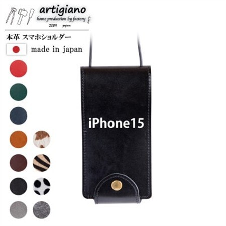 【本革 スマホショルダー】ブラック iPhone15 手帳型【apo-22hh】【1552573】