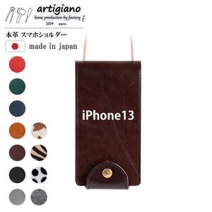 【本革 スマホショルダー】ブラウン iPhone13 手帳型【apo-22hh】【1555814】