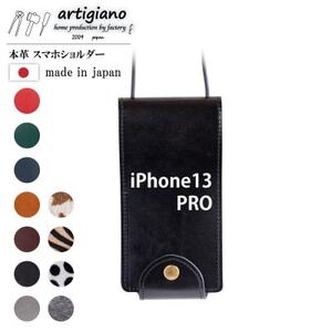 【本革 スマホショルダー】ブラック iPhone13PRO 手帳型【apo-22hh】【1555897】