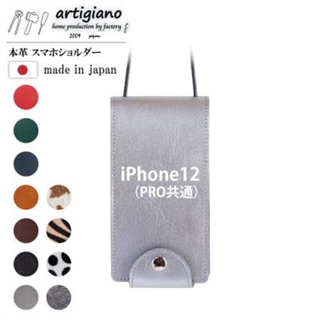 【本革 スマホショルダー】シルバー iPhone12(PRO共通) 手帳型【apo-22hh】【1556507】