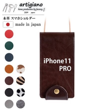 【本革 スマホショルダー】ブラウン iPhone11PRO 手帳型【apo-22hh】【1556858】