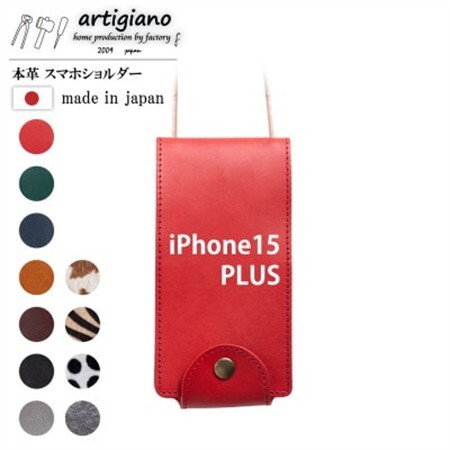【本革 スマホショルダー】レッド iPhone15PLUS 手帳型【apo-22hh】【1552917】