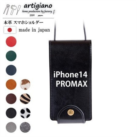 【本革 スマホショルダー】ブラック iPhone14PROMAX 手帳型【apo-22hh】【1555282】