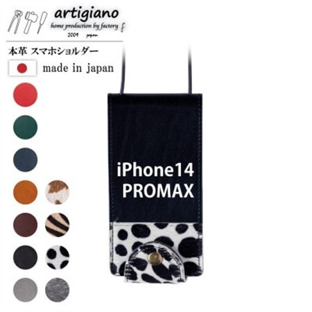 【本革 スマホショルダー】ダルメシアン iPhone14PROMAX 手帳型【apo-22hh】【1555398】