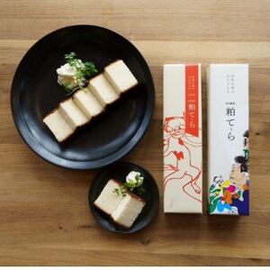 SAKE粕て～ら2本セット(2パッケージ:大でき猫・荷宝蔵壁)【1551006】 4,250円