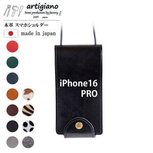 【本革 スマホショルダー】ブラック iPhone16PRO 手帳型【apo-22hh】【1565223】