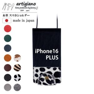【本革 スマホショルダー】ダルメシアン iPhone16PLUS 手帳型【apo-22hh】【1565266】