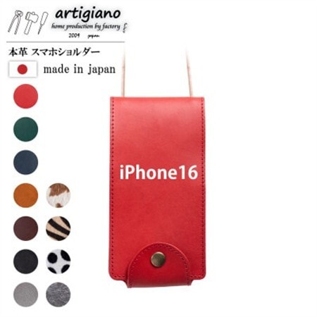 【本革 スマホショルダー】レッド iPhone16 手帳型【apo-22hh】【1565274】