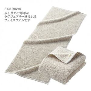【ふるなびWEEK対象】オーガニックコットン ロングパイル フェイスタオル 4枚セット (カラー:アイボリー)　FN-Limited-PR【1571337】