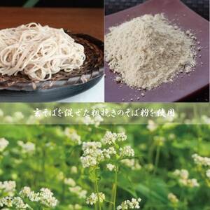 【手打ちそばかけはしで使えるお食事券3,000円分(1,000円×3枚)】国産玄そば　大阪府和泉市【1579181】