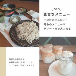 【手打ちそばかけはしで使えるお食事券3,000円分(1,000円×3枚)】国産玄そば　大阪府和泉市【1579181】